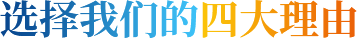 優(yōu)勢(shì)